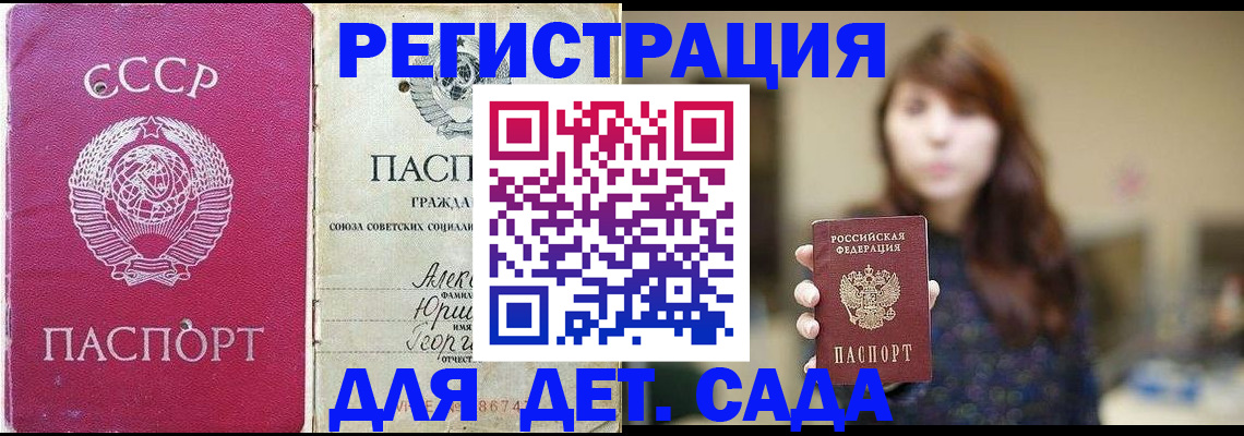 временная регистрация законно в Невинномысске