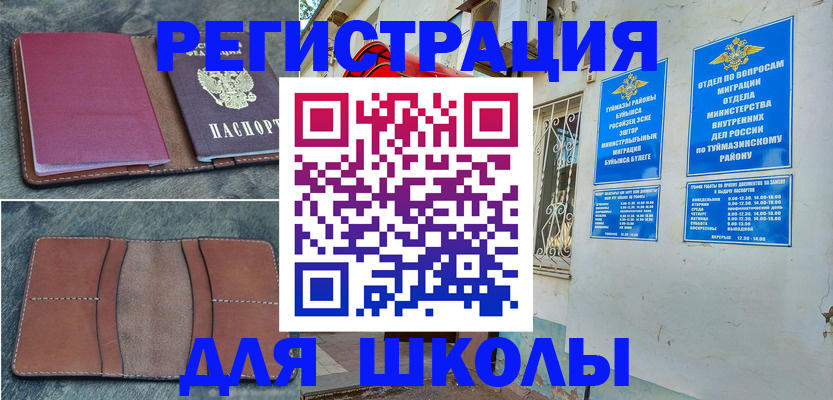 прописка иностранных граждан в Невинномысске