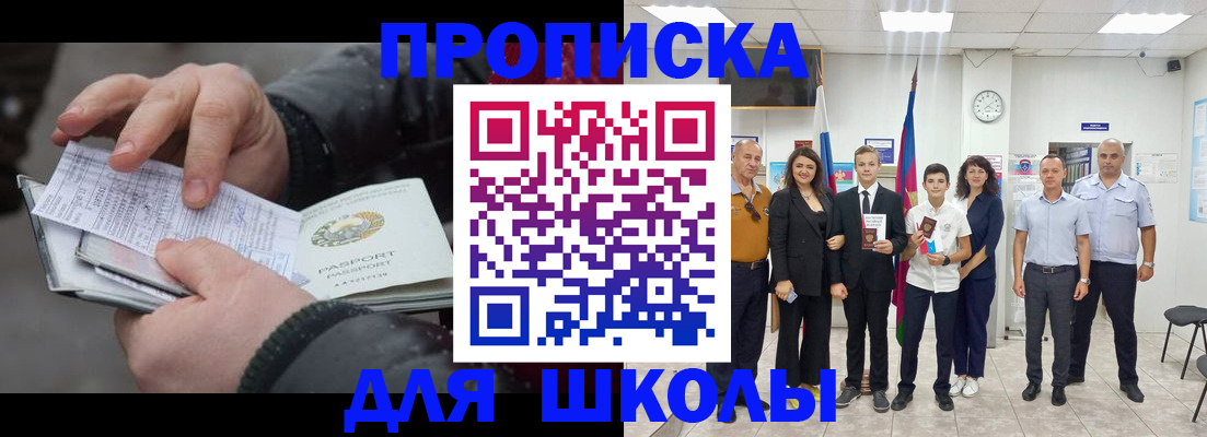 найти адрес прописки в Невинномысске