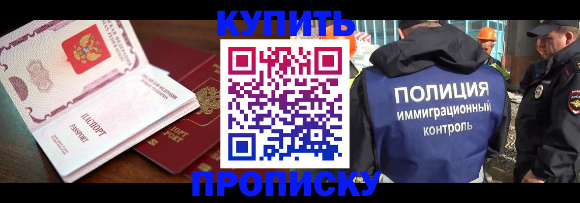 миграционный учет в Невинномысске