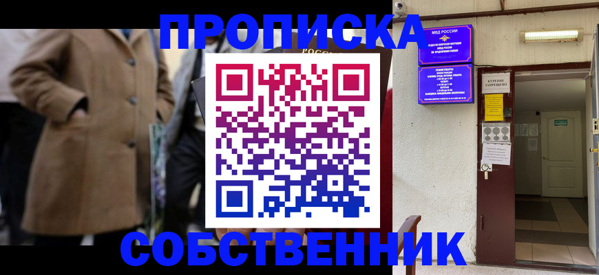 пропишу в квартире в Невинномысске